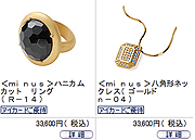 minusのリング/ネックレス