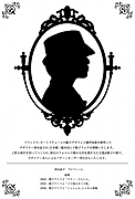 帽子フェアのDM
